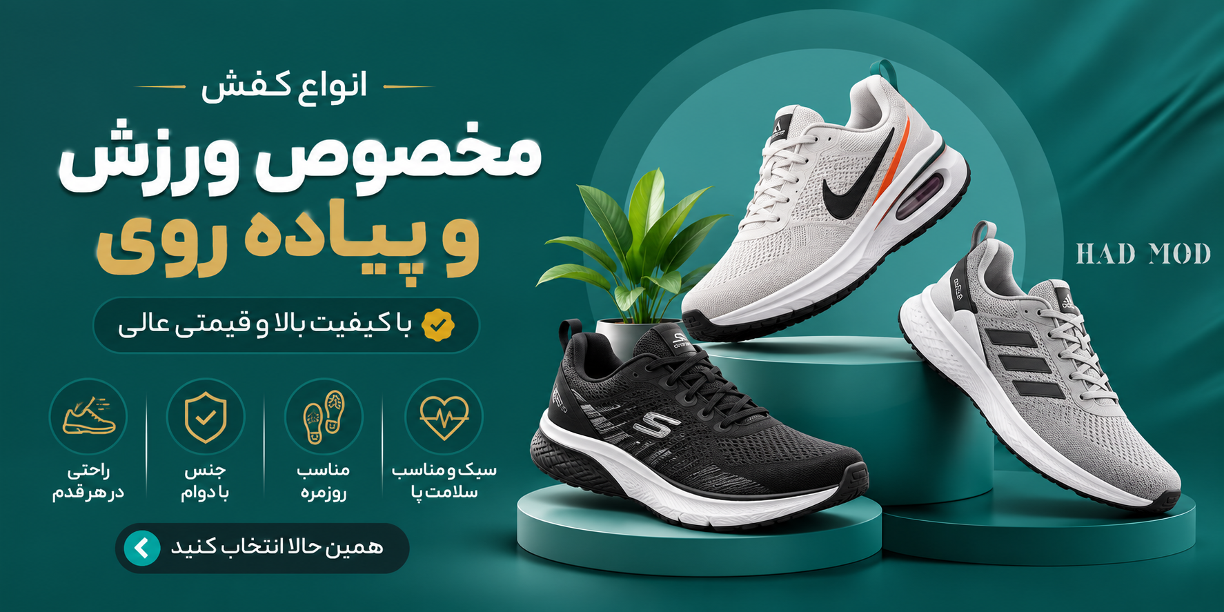 قیمت و فروش انواع کفش مردانه با قیمتی عالی، کیفیتی مناسب و ارسال سریع