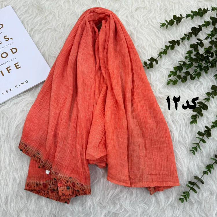 شال ساده وارداتی کد 983 بدون آبرفت و رنگ رفت و چروک