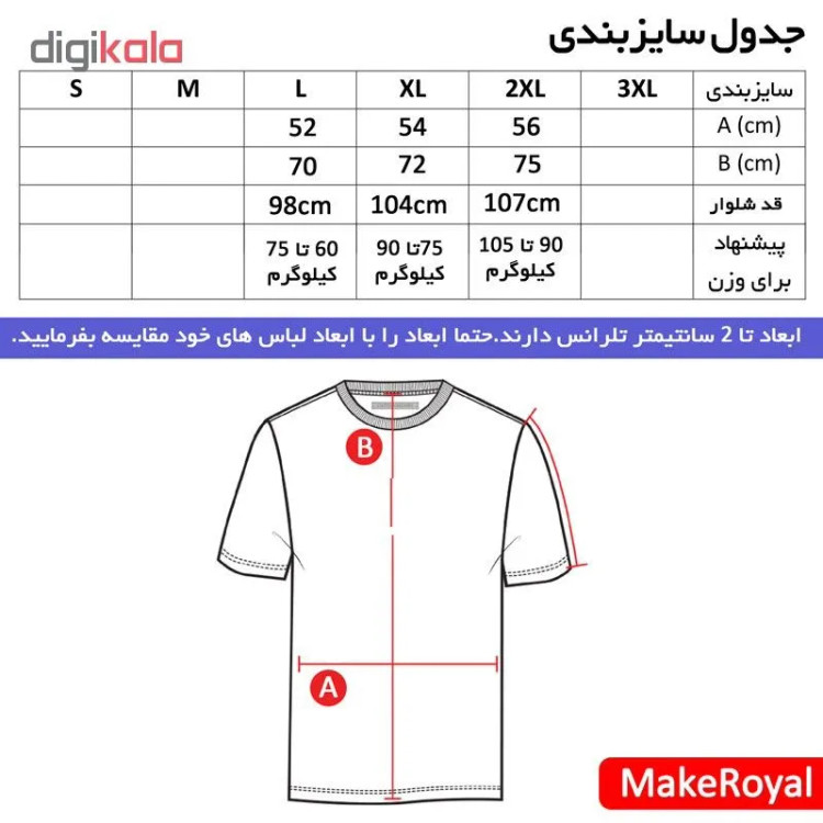 پولوشرت مردانه طرح یوونتوس مدل B1804 جودون آستین کوتاه یقه برگردان اسپرت روزمره ایران