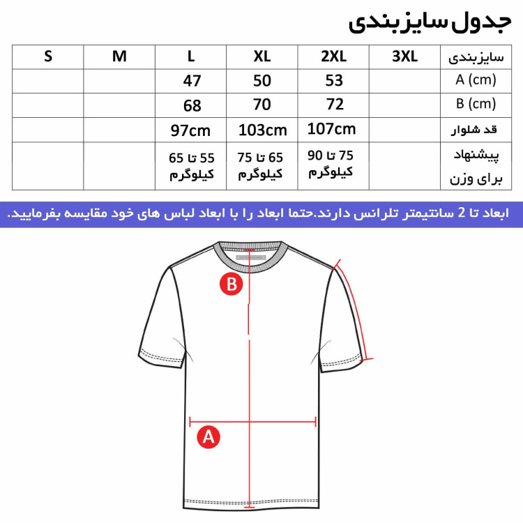 ست تیشرت آستین بلند مردانه و شلوار طرح تیم آث میلان مدل x4647 جنس جودون و نخی ترکیبی