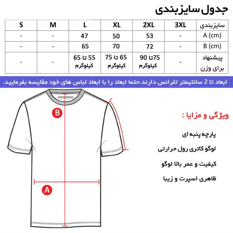 تیشرت آستین بلند مردانه طرح New Nike یقه ایستاده جودون قرمز مشکی سایز L XL XXL