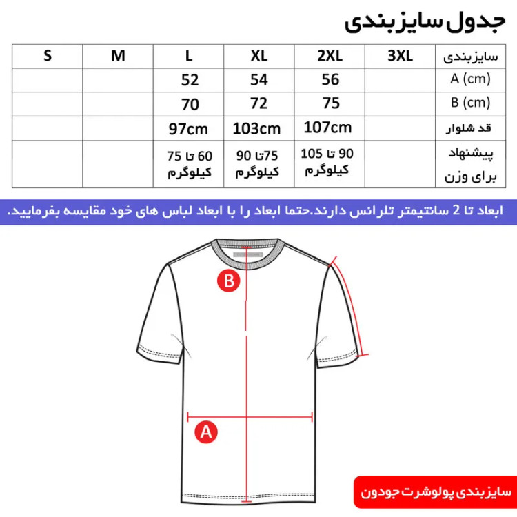 پولوشرت ورزشی مردانه طرح بارسلونا آستین کوتاه یقه برگردان نخ مشکی