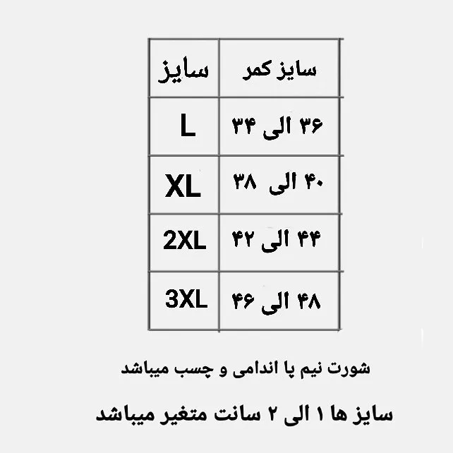 شورت نیم پا مردانه ژانیاطب صد در صد نخی ضد بو و قارچ مناسب مردانه و نوجوان