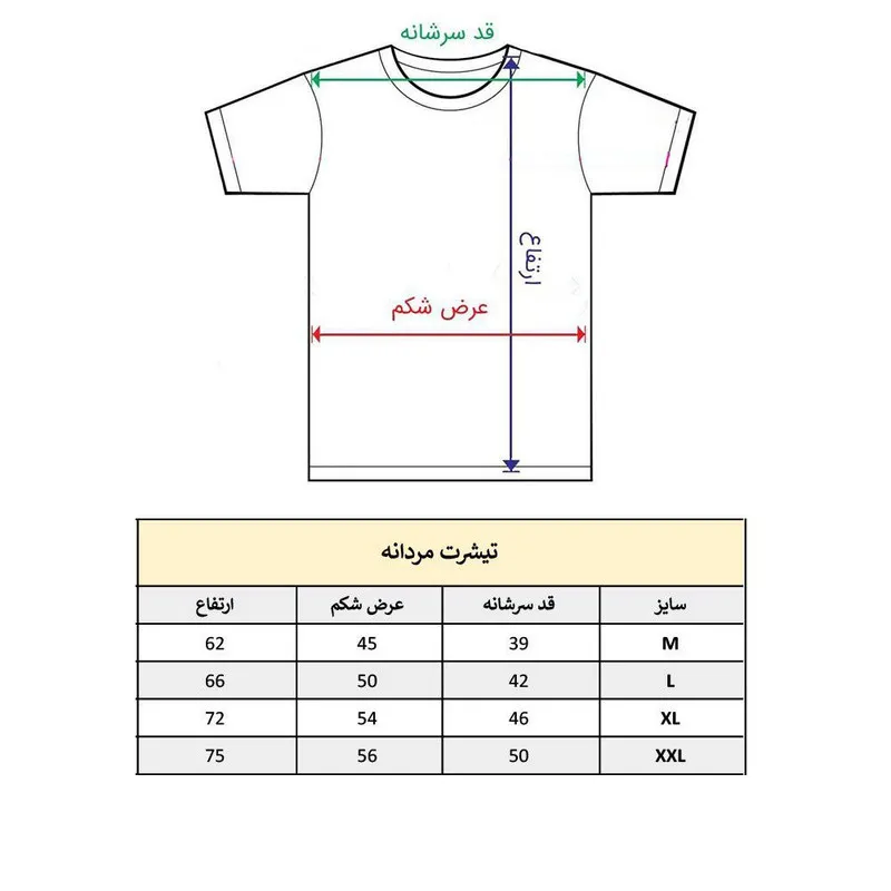 تیشرت آستین کوتاه مردانه پاد آفرین مدل تکواندو کد 1583 طرح چاپ مقاوم نخ پلی استر
