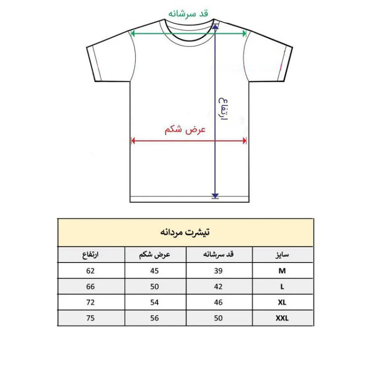 تیشرت آستین کوتاه مردانه طرح پاندای کونگ فوکار مدل 1846