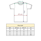 تیشرت آستین کوتاه مردانه پاد آفرین مدل تکواندو کد 1559