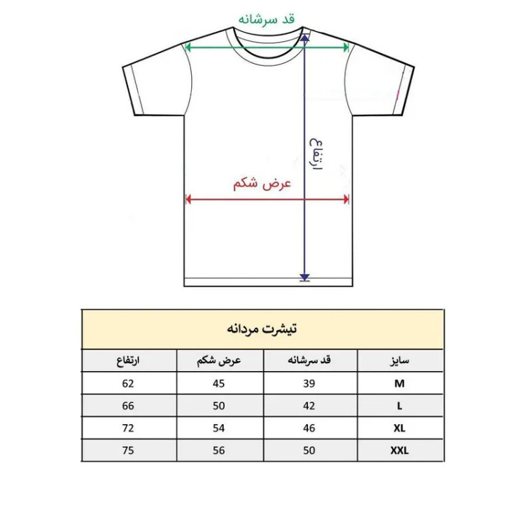 تیشرت آستین کوتاه مردانه پاد آفرین مدل ایده جالب کد 1703