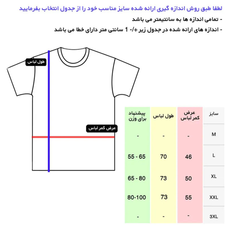 تیشرت آستین کوتاه مردانه مدل 14040405