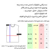 ست تاپ و شلوارک مردانه مدل 14020828c