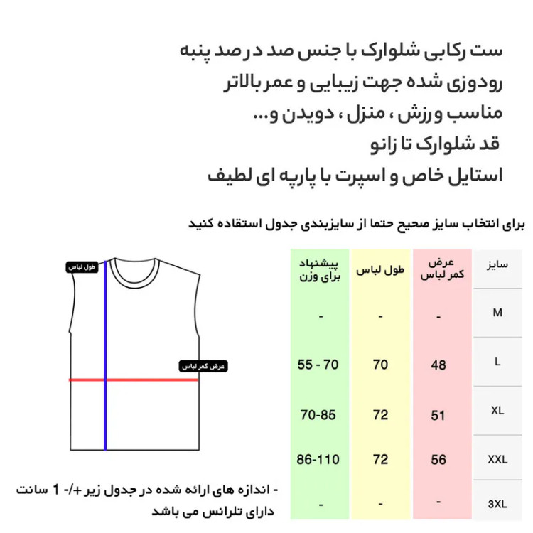 ست تاپ و شلوارک مردانه مدل 14020828c