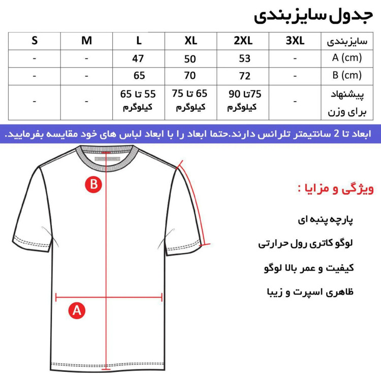 تیشرت آستین کوتاه یقه گرد بارسلونا مدلz6857 مشکی لوگو پرس حرارتی بدون آبرفت و حساسیت