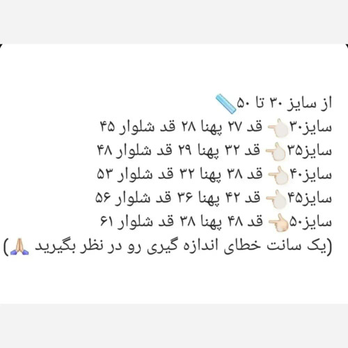 ست بلوز و شلوار دخترانه جنس دورس و کبریتی مناسب 6 ماه تا 6 سال سایزبندی 30 تا 50