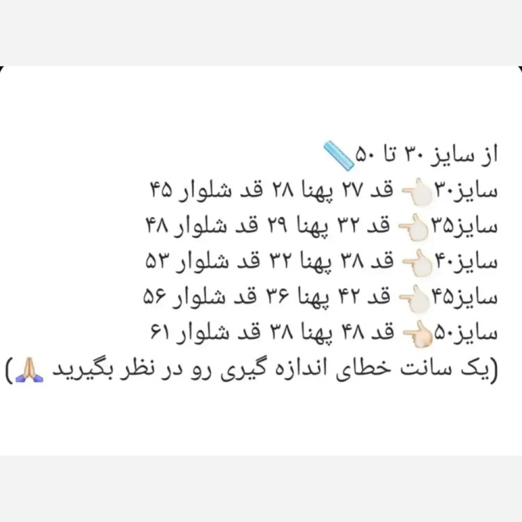 ست بلوز و شلوار دخترانه جنس دورس و کبریتی مناسب 6 ماه تا 6 سال سایزبندی 30 تا 50