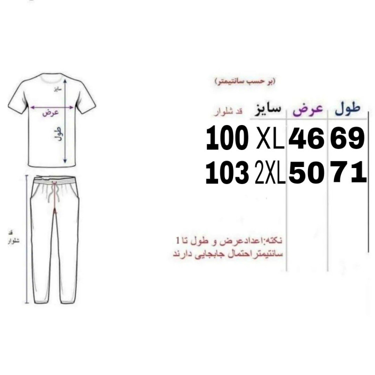 ست تیشرت و شلوار مردانه مدل SHBW جنس پارچه زهره لاکرادار درجه یک رنگ مشکی سفید