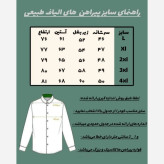 پیراهن مردانه الیاف طبیعی تمام دکمه مدل ماهور رنگ مشکی