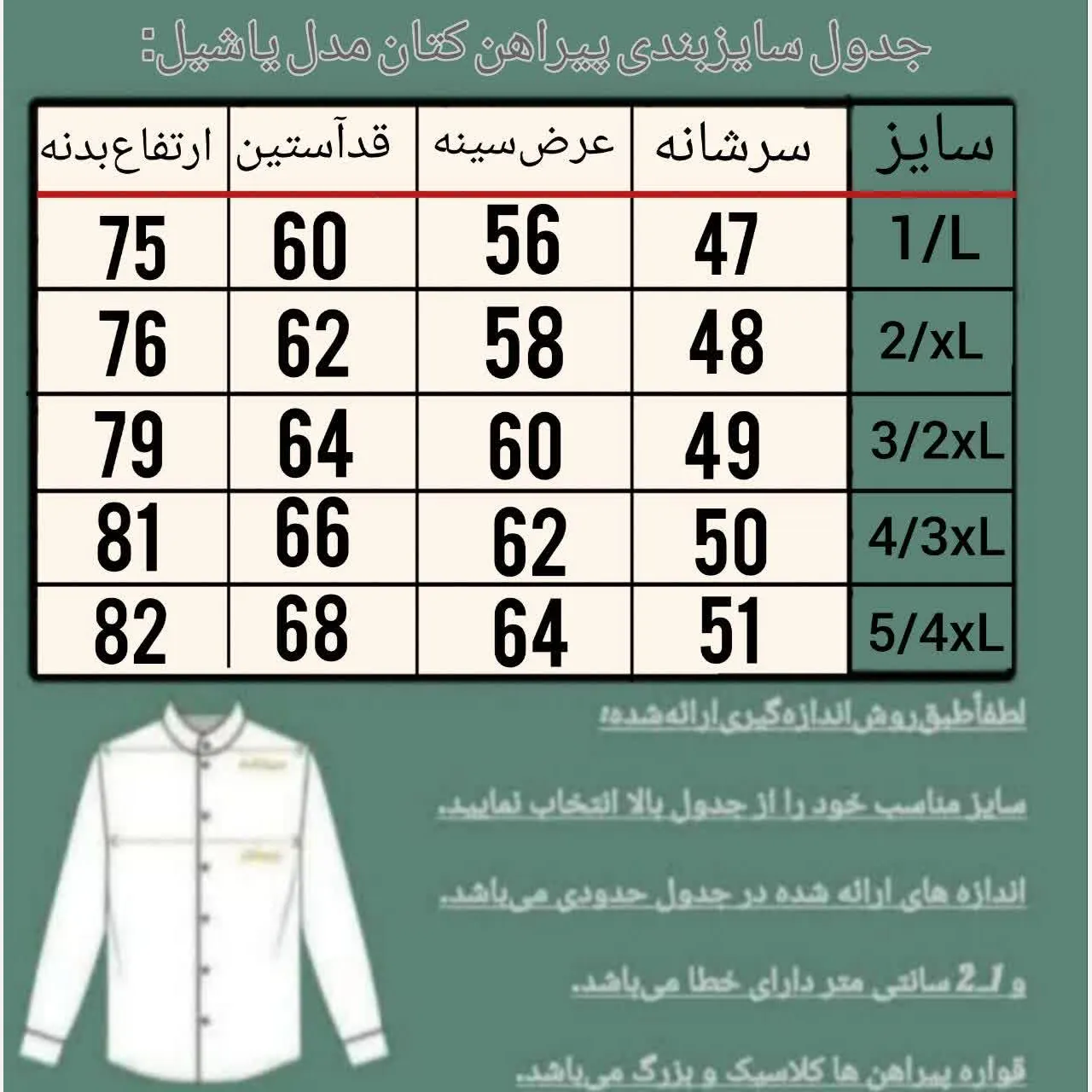 پیراهن کتان مردانه مدل یاشیل رنگ سرمهای