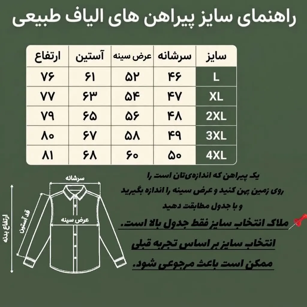 پیراهن الیاف طبیعی 4 دکمه مردانه مدل آرین – سفید