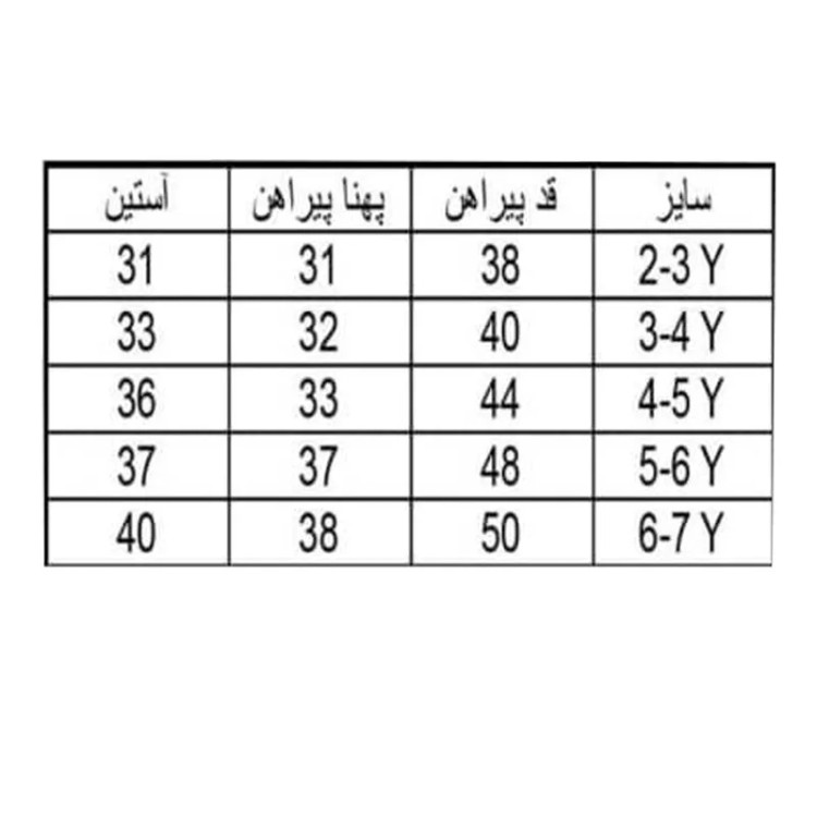 پیراهن پسرانه آستین بلند تترون ساده مدل 35340