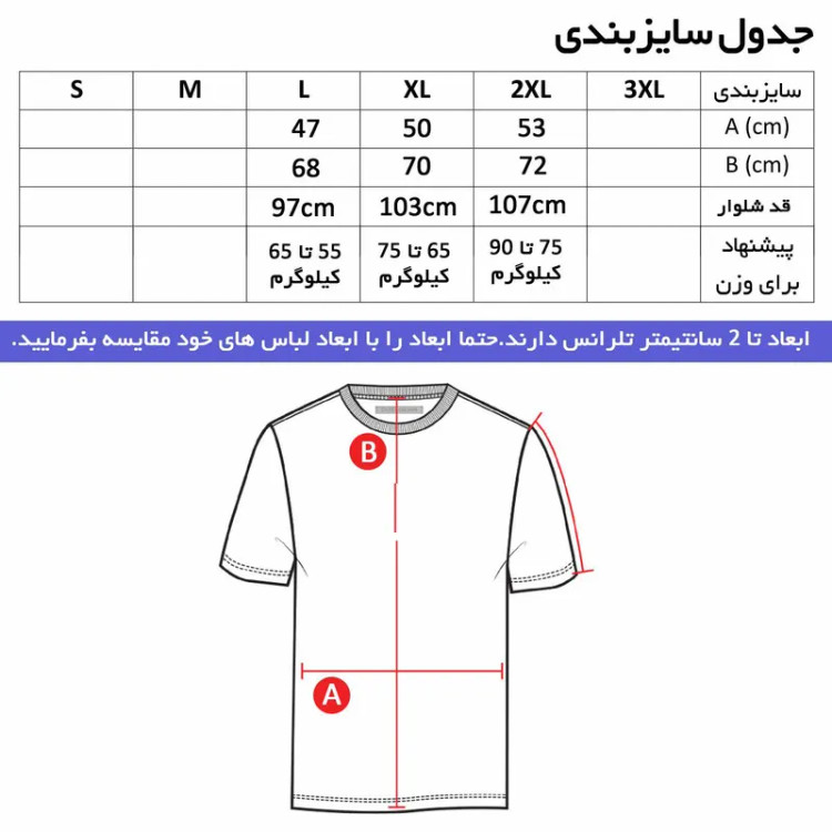 ست تی شرت و شلوار مردانه مدل بایرن مونیخ کد 5098