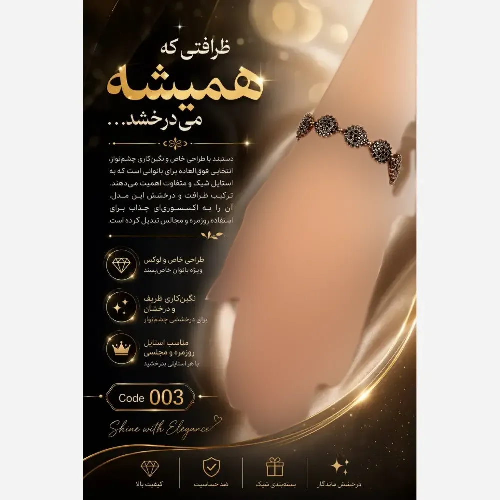 دستبند زنانه استیل نگیندار مدل code003
