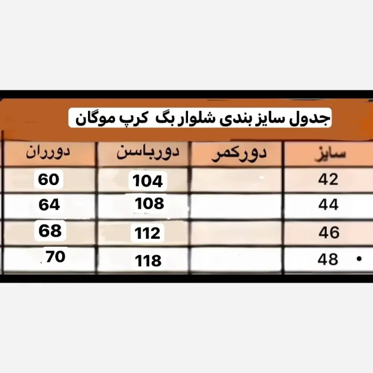 شلوار زنانه کرپ مورگان دمپا ریزشی مجلسی و روزمره پشت کش دار