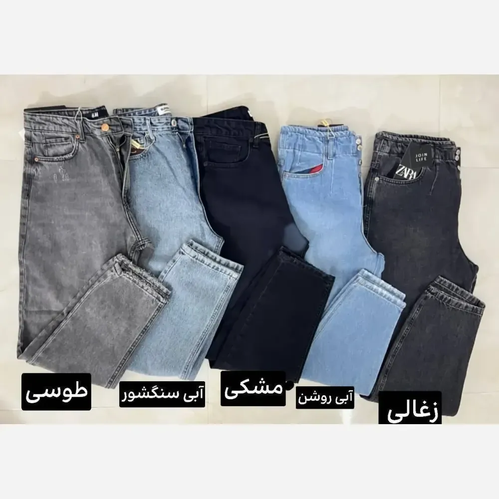 شلوار جین مام استایل زنانه جنس جین اصلی در رنگبندی متنوع سایز 38 تا 42