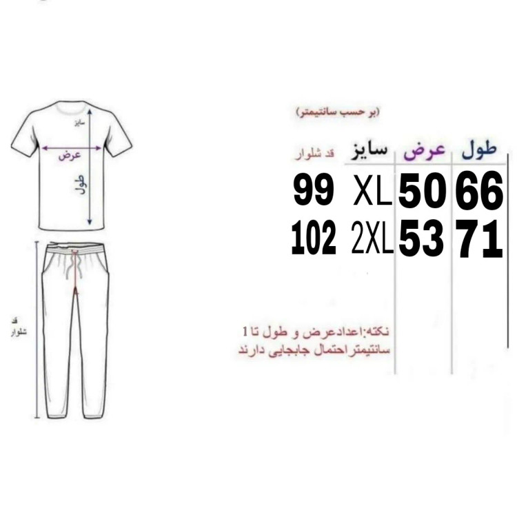 ست پولوشرت و شلوار مردانه مدل SHARNIMZI پارچه مولینه لاکرادار رنگ سرمه ای