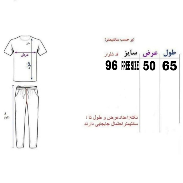 ست تیشرت و شلوار زنانه اسپان نخ فری سایز رنگ زرد با چاپ نگین دار