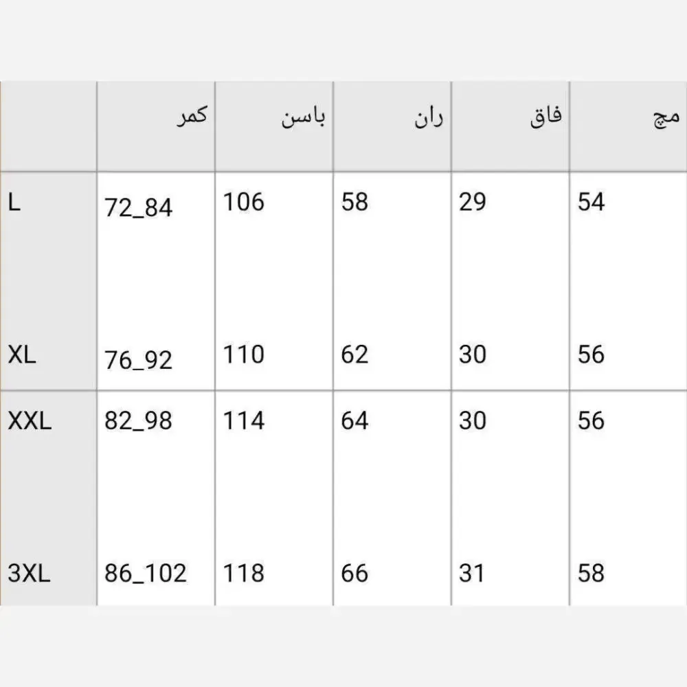 شلوار بگ زنانه جنس کرپ مورگان درجه یک قد 112 سایزبندی 38 تا 50