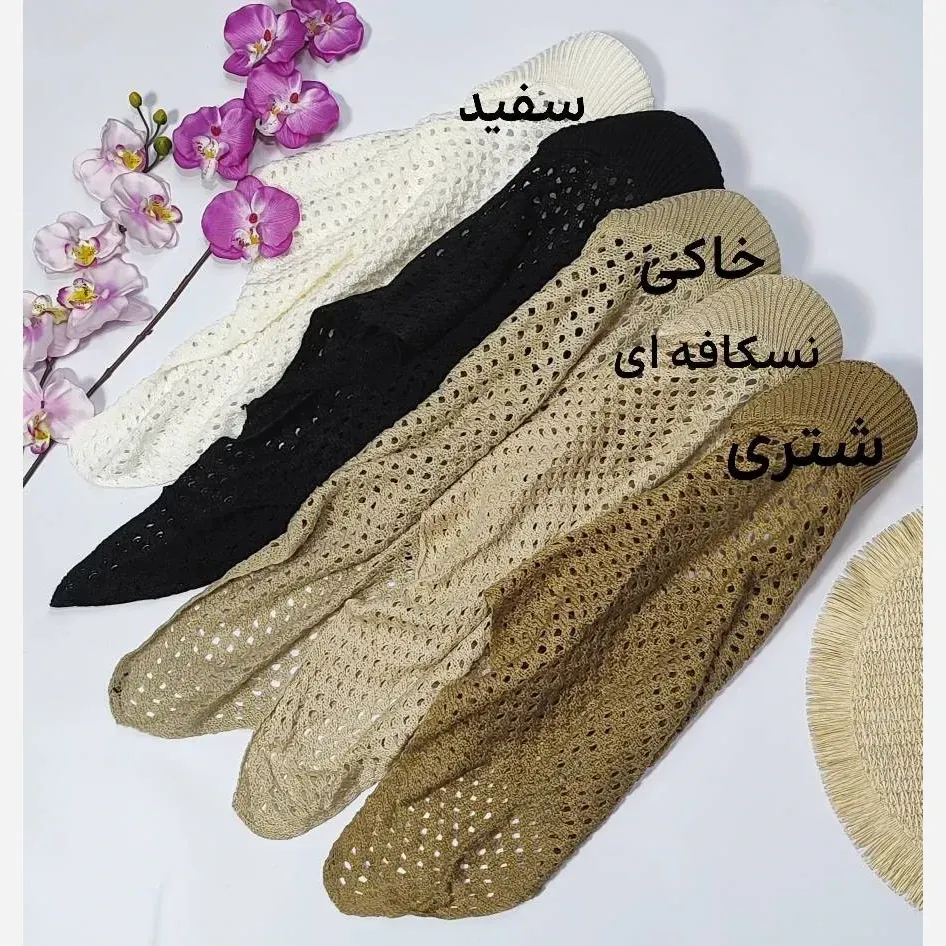 دورگ قلاب بافی نقابدار تابستانه زنانه