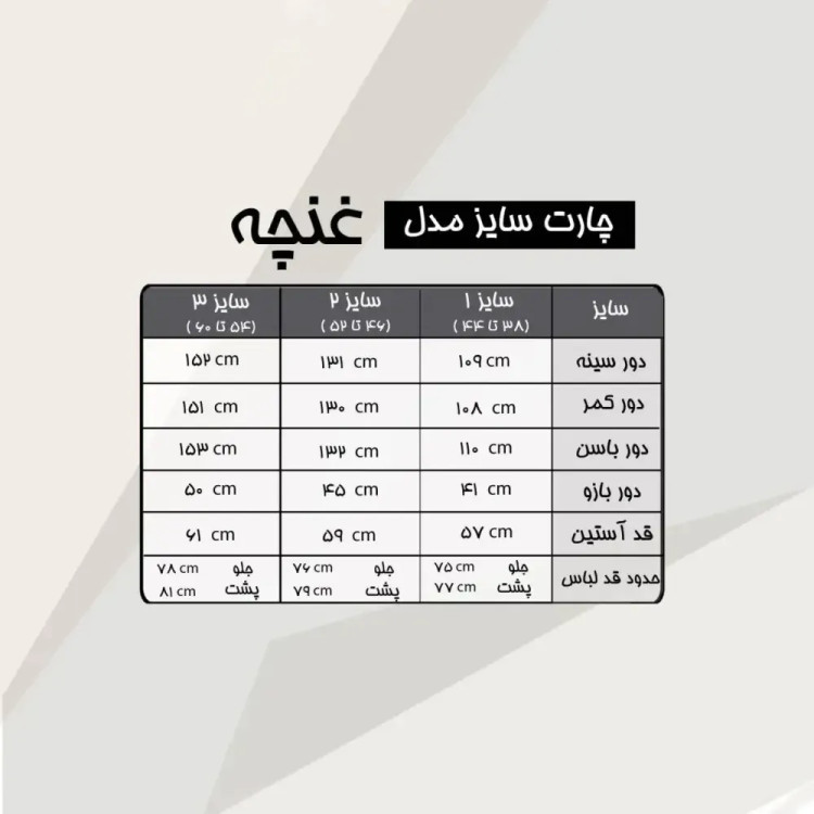 تونیک زنانه کرپ الیزه نگیندار سایز بزرگ و معمولی