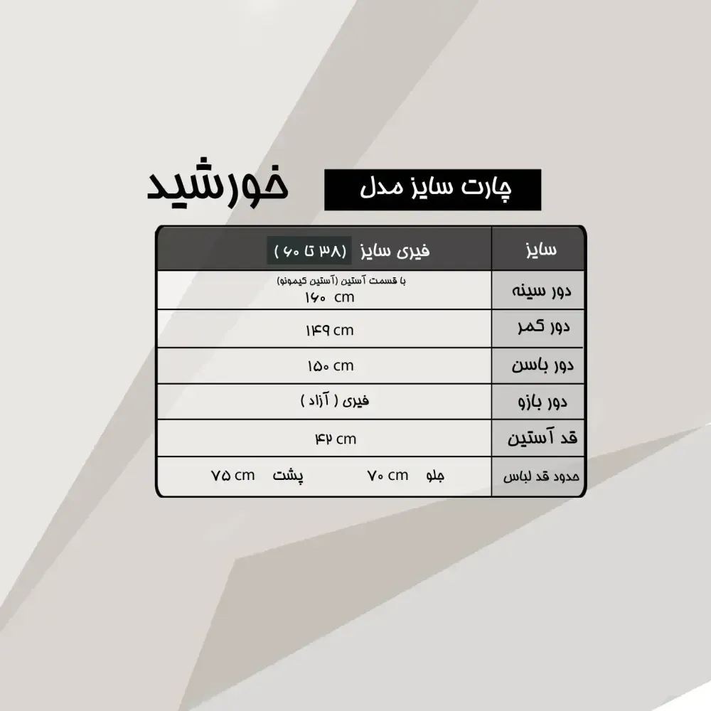 شومیز زنانه صوفیا کوک دوزی مدل خورشید فری سایز 38 تا 60