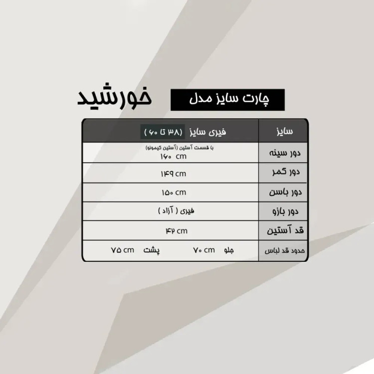 شومیز زنانه صوفیا کوک دوزی مدل خورشید فری سایز 38 تا 60