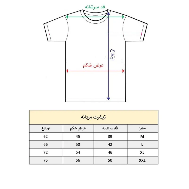 تیشرت آستین کوتاه مردانه پاد آفرین مدل پلنگ