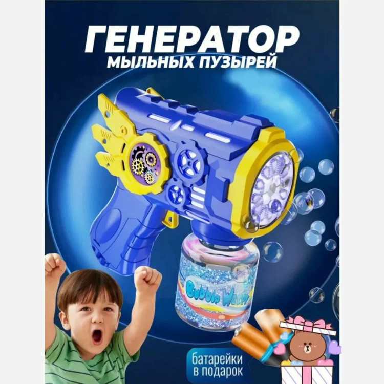 تفنگ حباب ساز کرومی و استیج دارای نور و صدا به همراه مایع کف ساز مناسب رده سنی 2 سال به بالا پلاستیکی