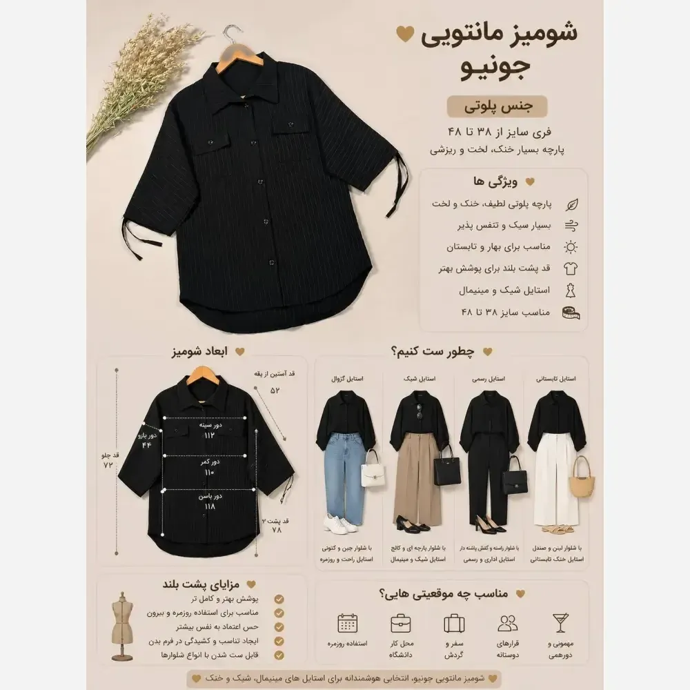 شومیز مانتویی جونیور جنس پلوتی اعلا رنگ مشکی فری سایز