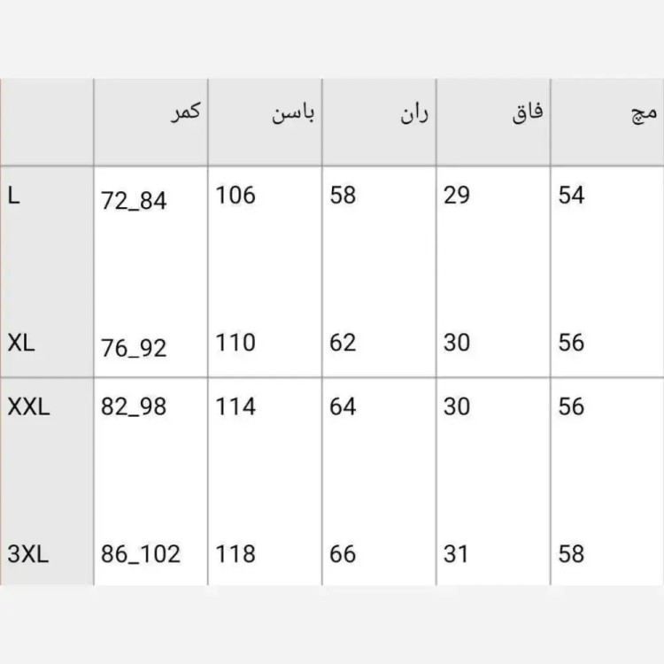 شلوار بگ زنانه جنس کرپ مورگان درجه یک رنگ بندی متنوع سایز L تا 3XL