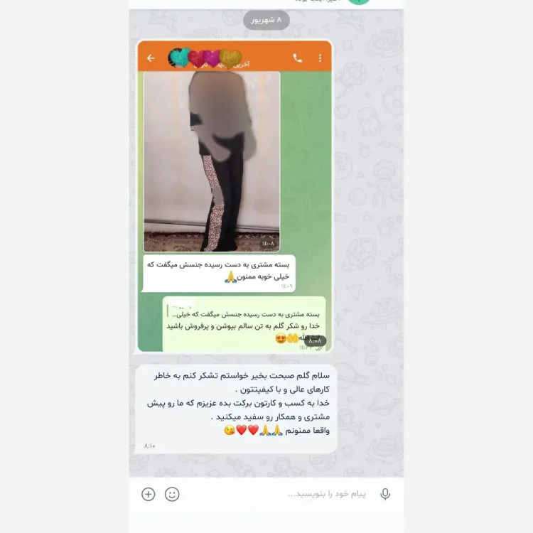 ست تیشرت شلوار پنبه گلکسی طرح پلنگی مدل enjoy سایز فری