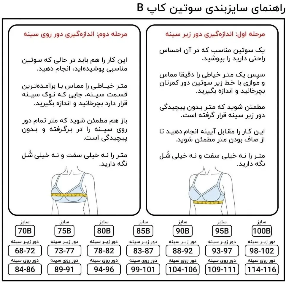 سوتین زنانه بدون فنر زیوس مینی مایزر فرم دهنده گرد سایز بزرگ بدون اسفنج مدل ژوردار وارداتی