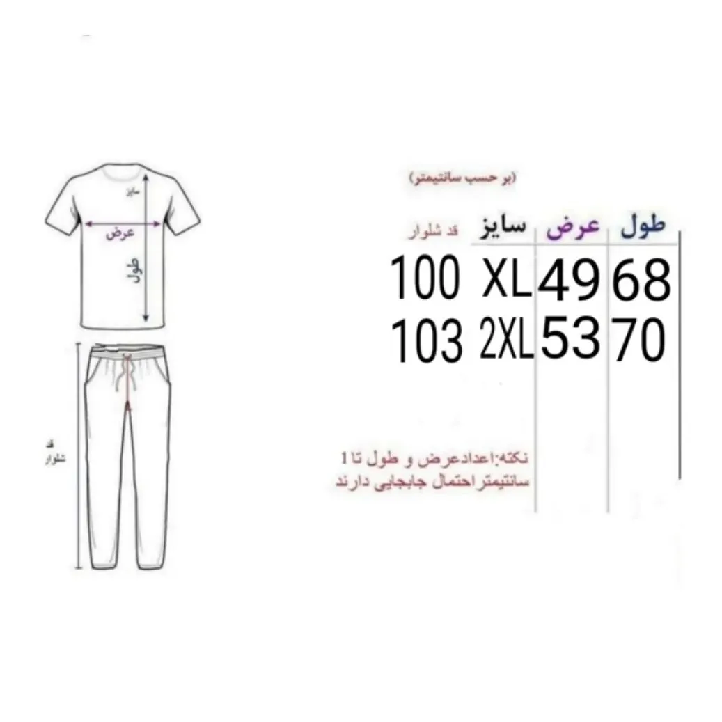 ست پولوشرت و شلوار مردانه مدل یقه فرنچ دو دکمه رنگ آبی یخی نخ پنبه ملانژ