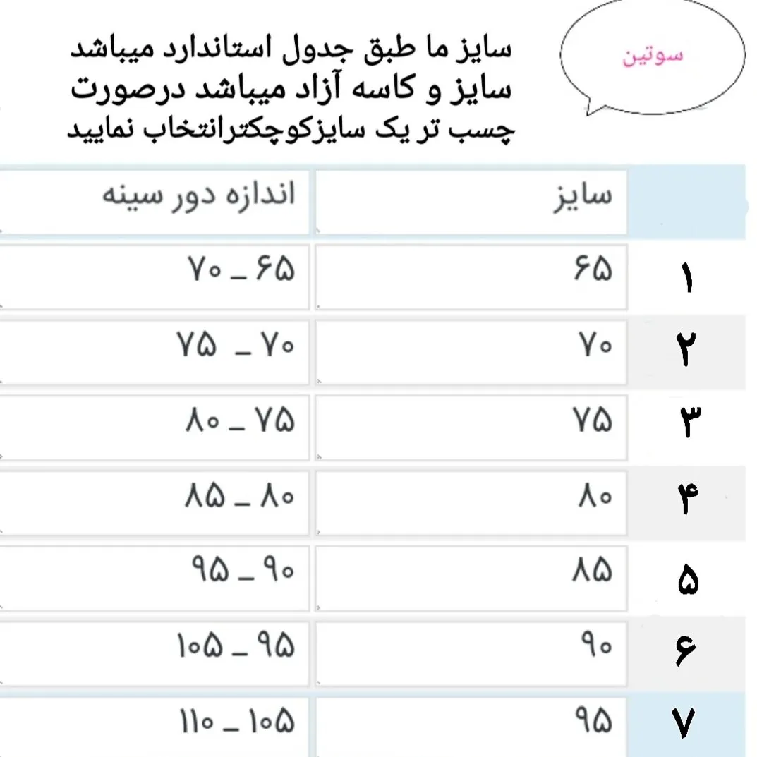 سوتین زنانه نخی الیاف طبیعی پنبه رنگ کرم روشن