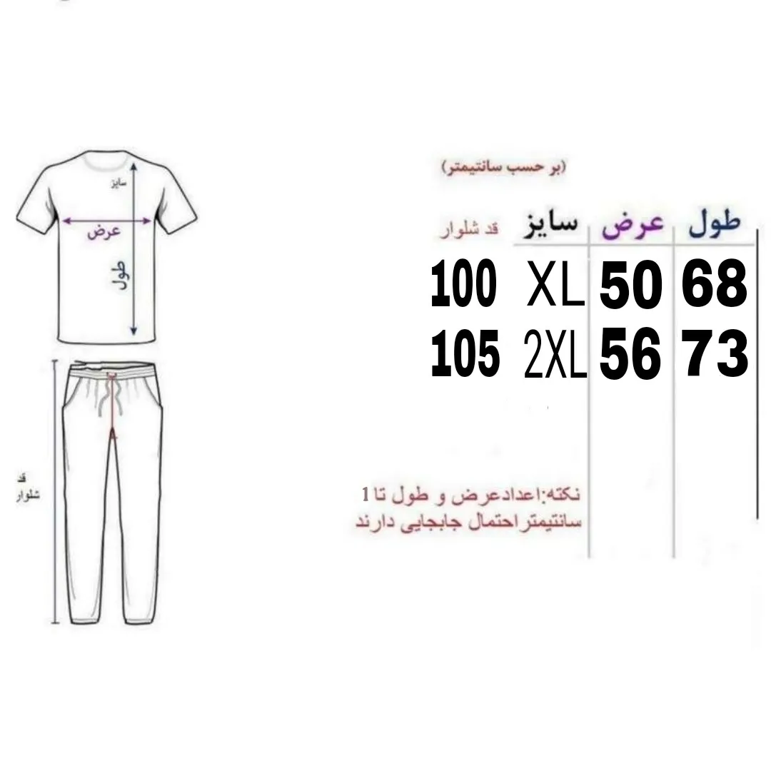 ست تیشرت و شلوار مردانه پارچه مولینه لاکرادار رنگ سرمه ای