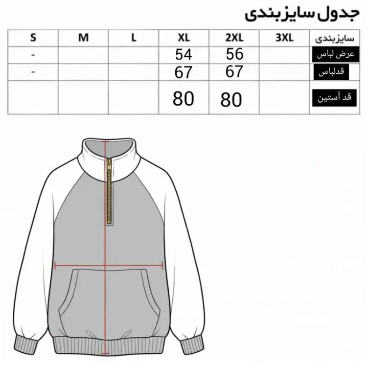 سویشرت مردانه دورس داخل کرکی طرح حروف زیپ نیمه