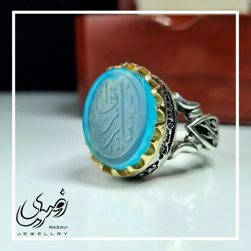 انگشتر مردانه آلیاژ نقره روس سنگ عقیق آبی با حکاکی یا رزاق